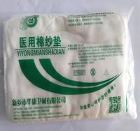 醫(yī)用棉紗墊