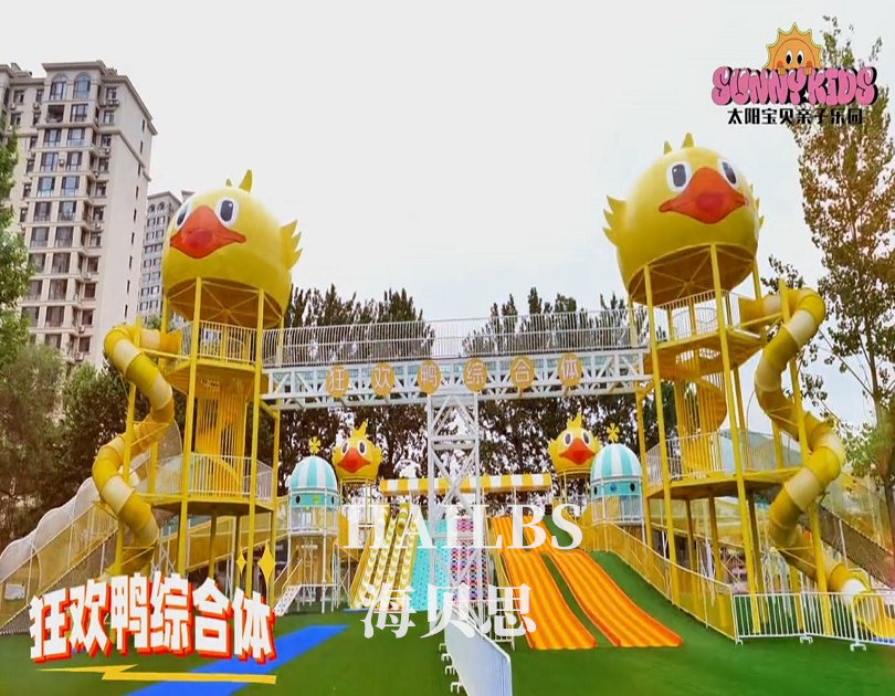 遼寧大連狂歡鴨主題太陽寶貝親子樂園